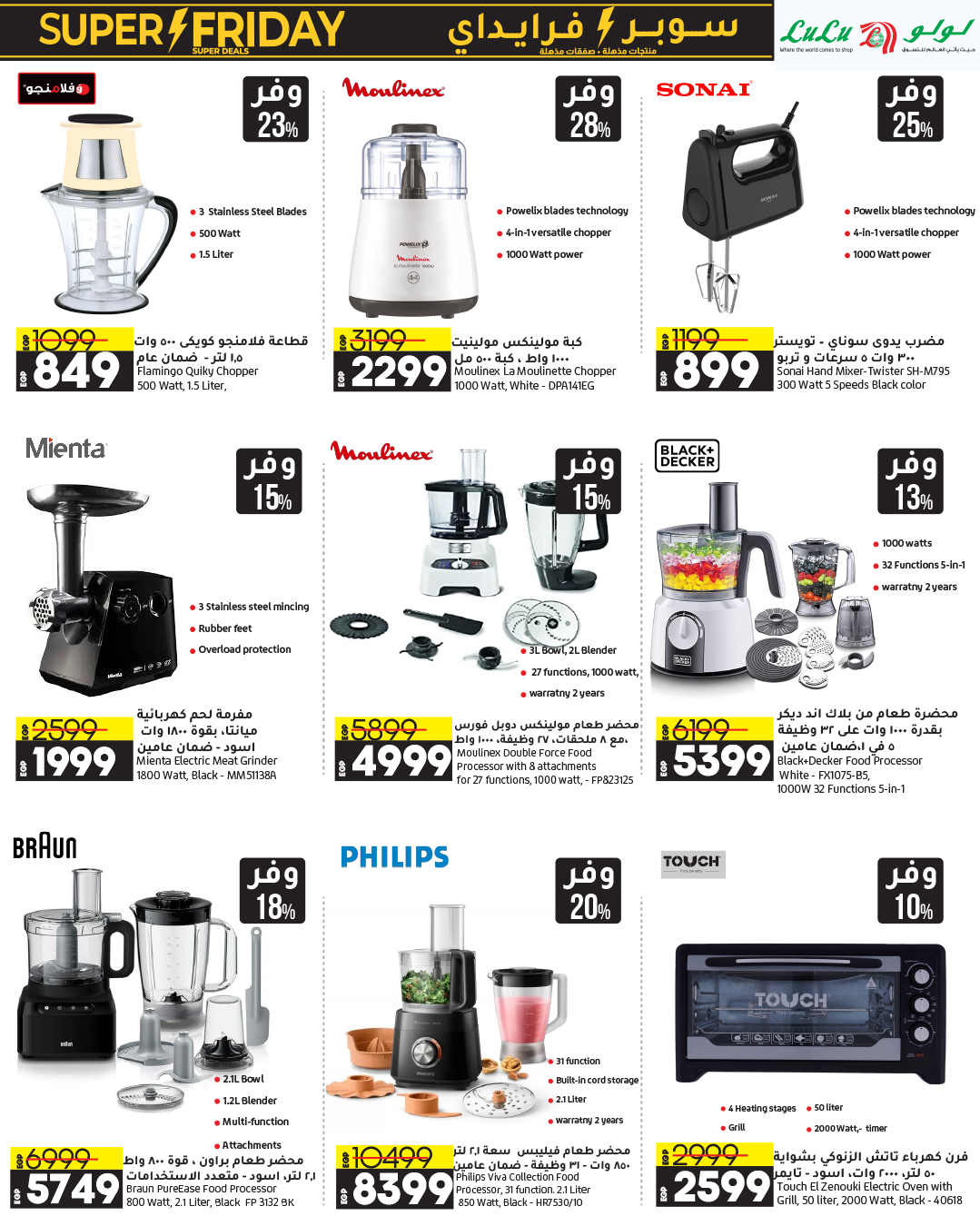 lulu-hypermarket offers from 13nov to 22nov 2024 عروض لولو هايبر ماركت من 13 نوفمبر حتى 22 نوفمبر 2024 صفحة رقم 44